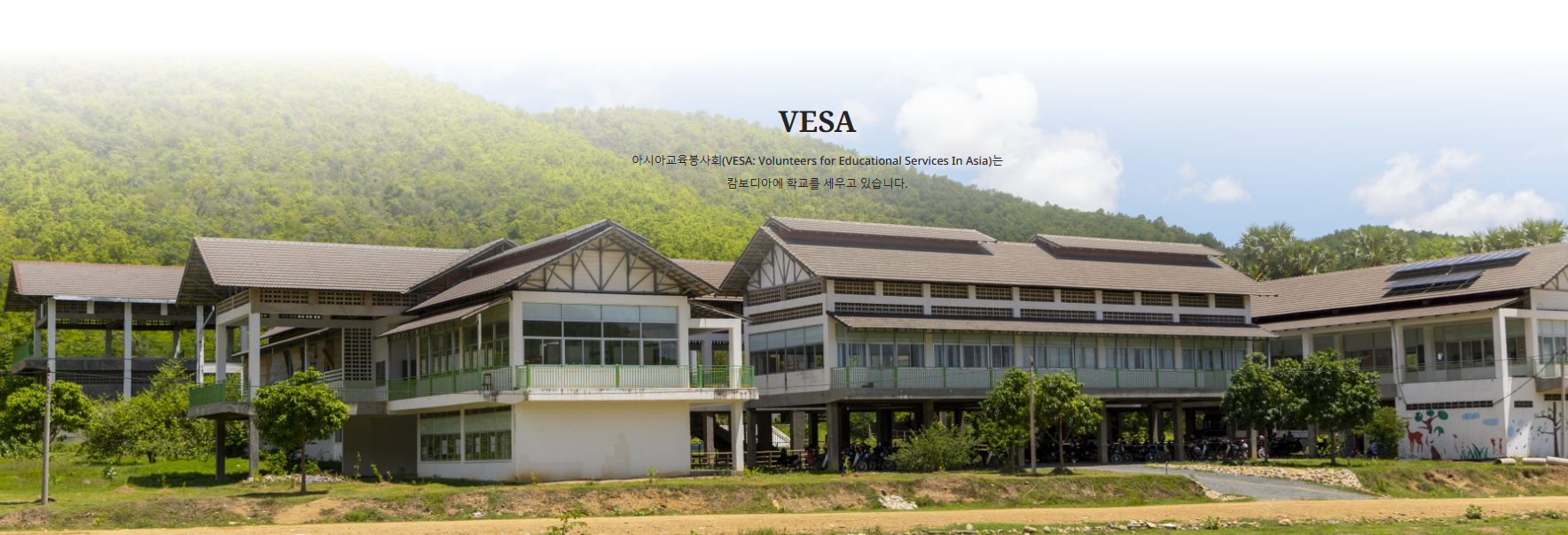 Students at Ewha Srang School